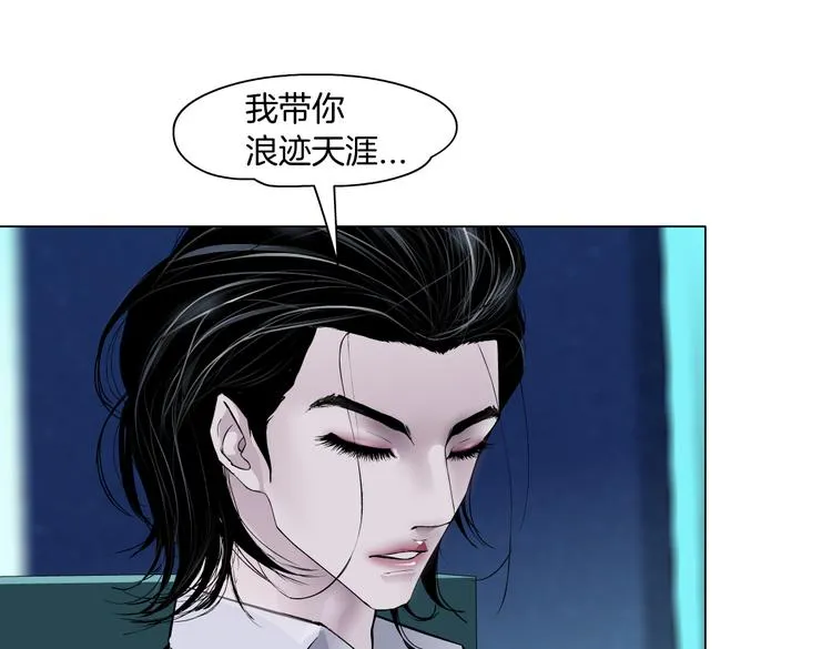 第17话 献出你的身子！ 第61页