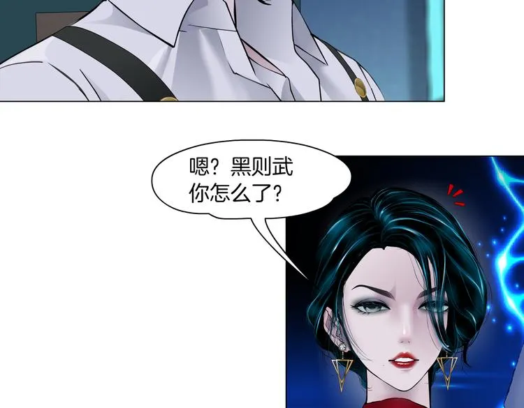 第17话 献出你的身子！ 第62页