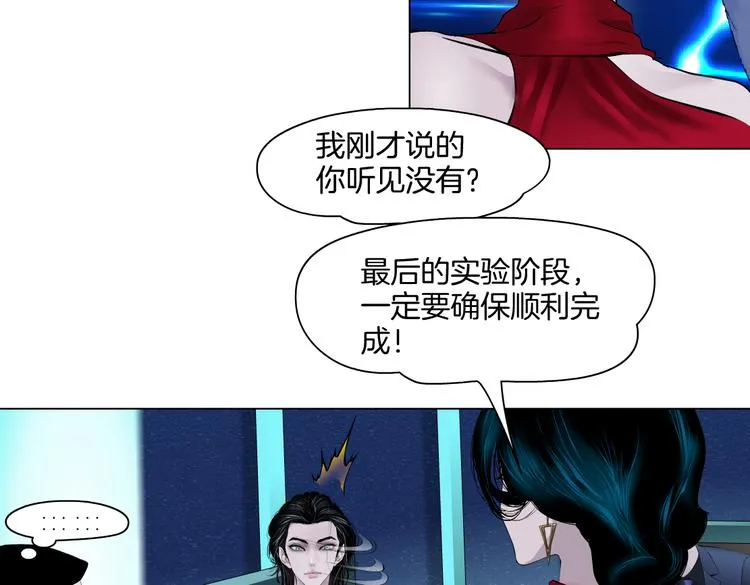 第17话 献出你的身子！ 第63页