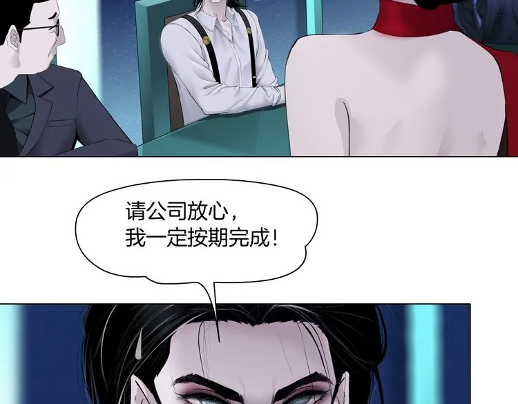 第17话 献出你的身子！ 第64页
