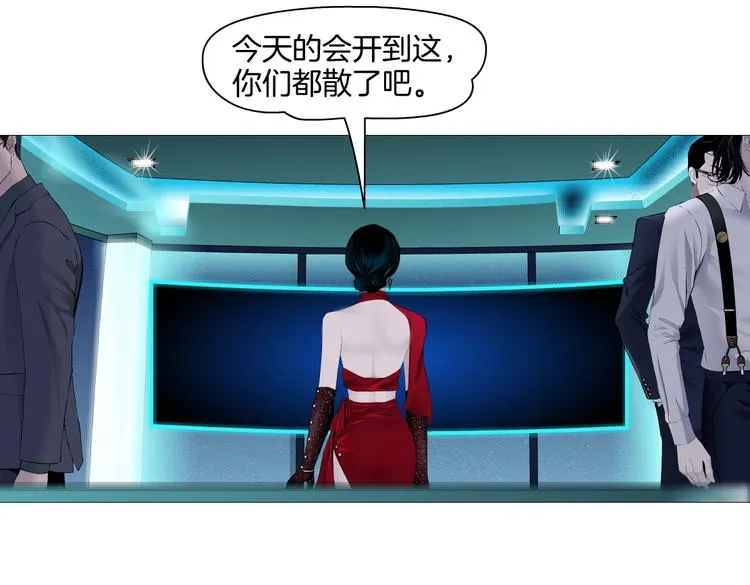 第17话 献出你的身子！ 第66页