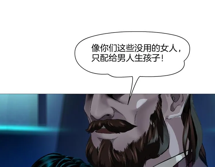 第17话 献出你的身子！ 第67页