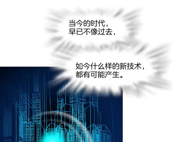 第17话 献出你的身子！ 第69页
