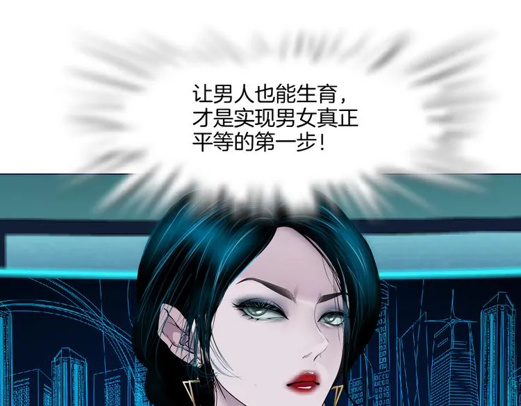 第17话 献出你的身子！ 第71页