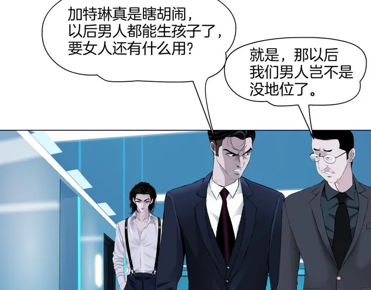 第17话 献出你的身子！ 第73页