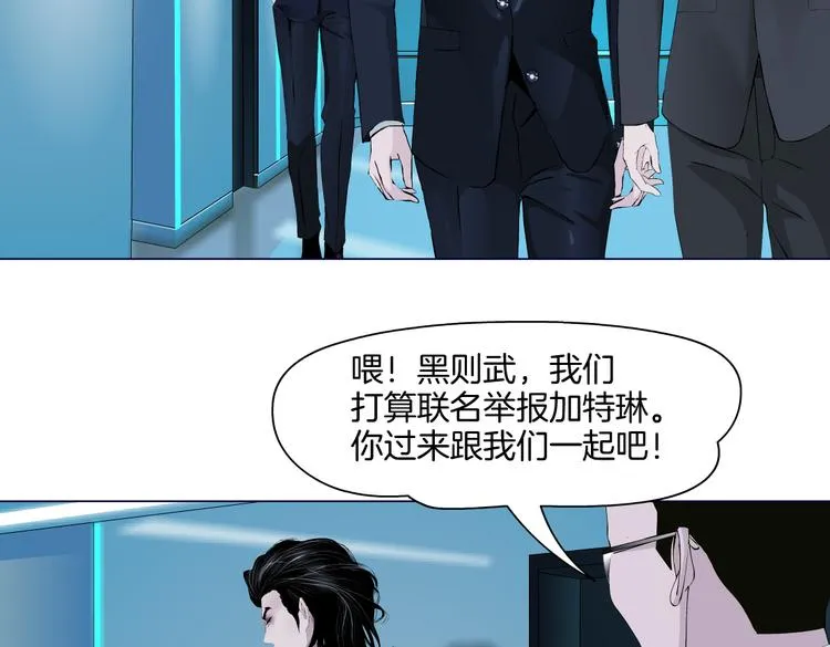 第17话 献出你的身子！ 第74页