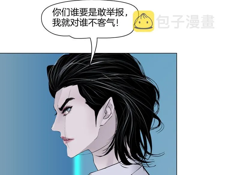 第17话 献出你的身子！ 第76页