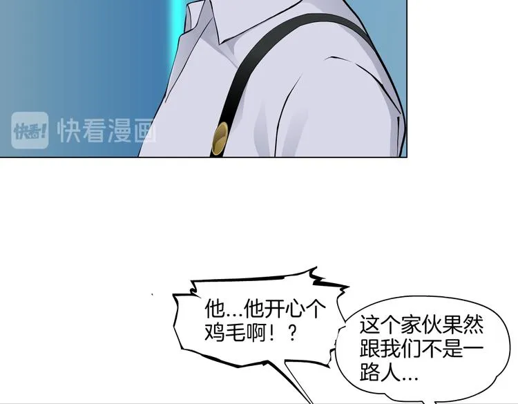 第17话 献出你的身子！ 第77页