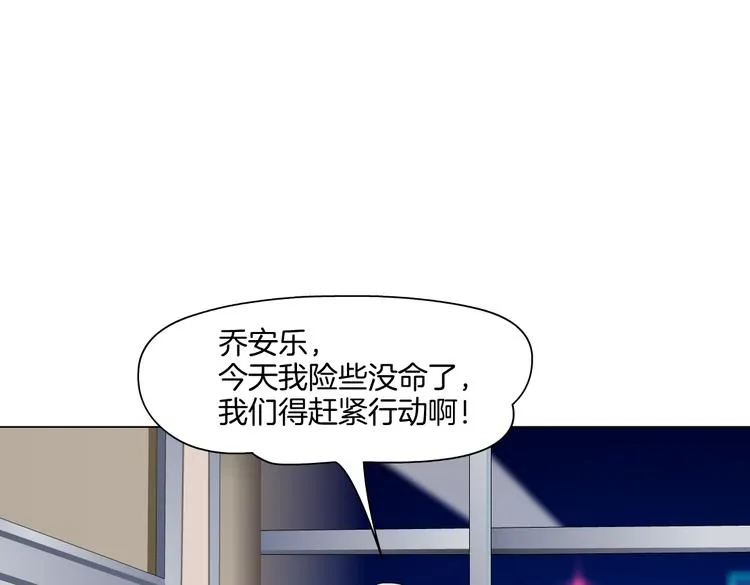 第17话 献出你的身子！ 第79页