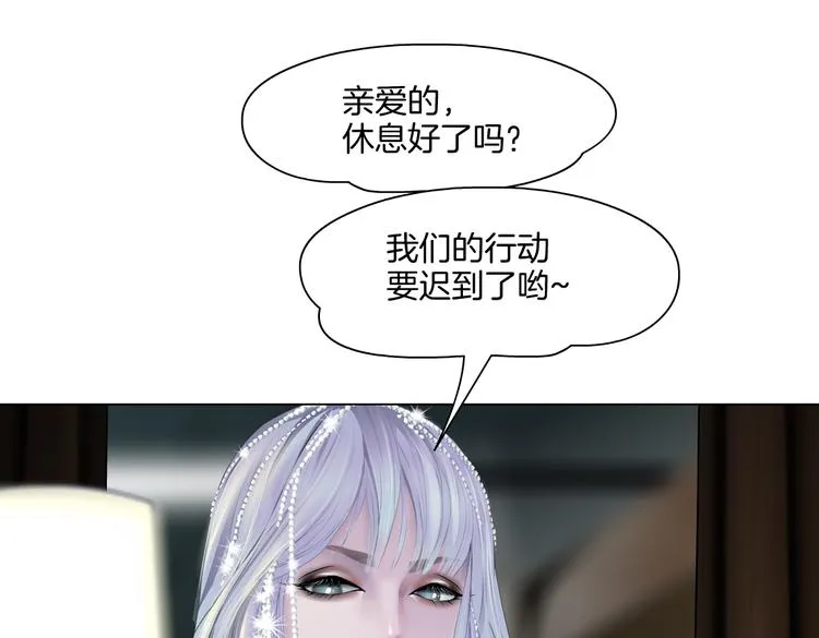 第17话 献出你的身子！ 第96页