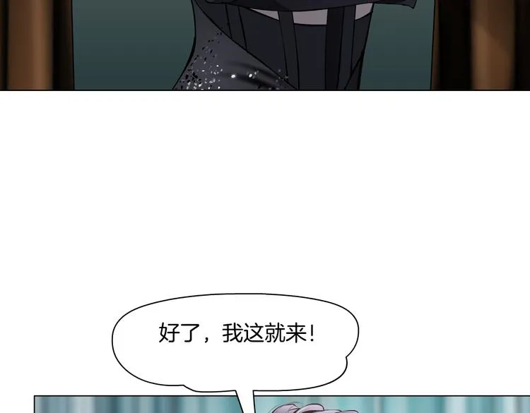第17话 献出你的身子！ 第98页