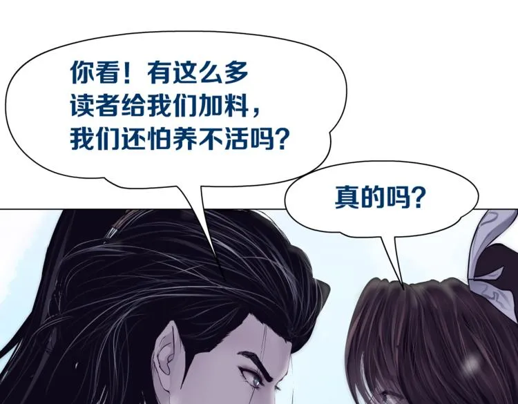 第17话 献出你的身子！ 第101页