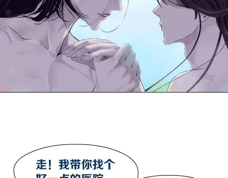 第17话 献出你的身子！ 第102页