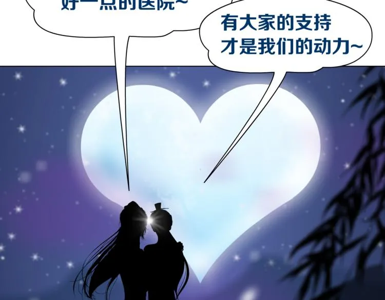 第17话 献出你的身子！ 第103页