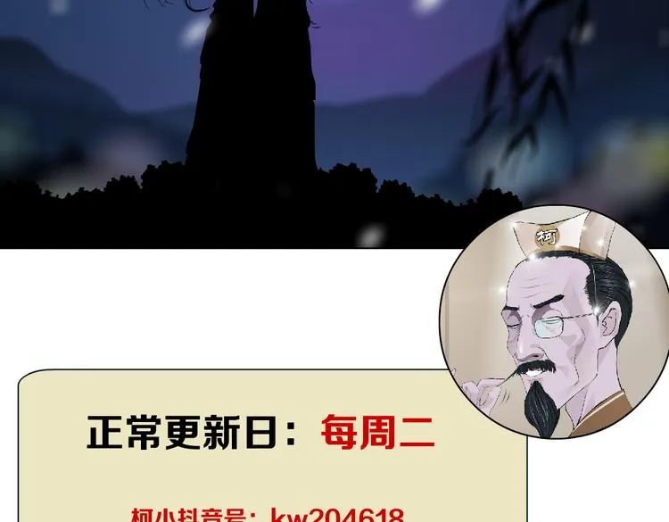 第17话 献出你的身子！ 第104页