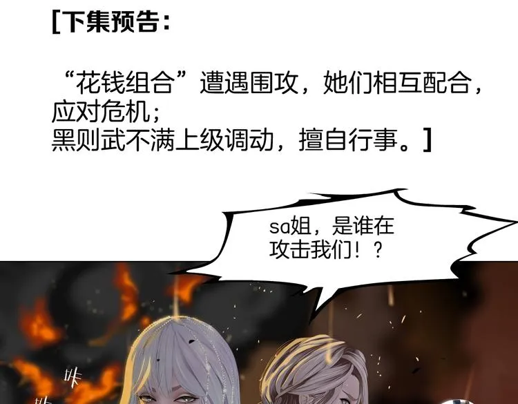 第17话 献出你的身子！ 第106页