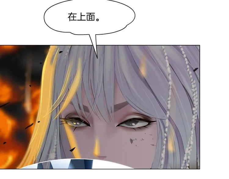 第17话 献出你的身子！ 第108页