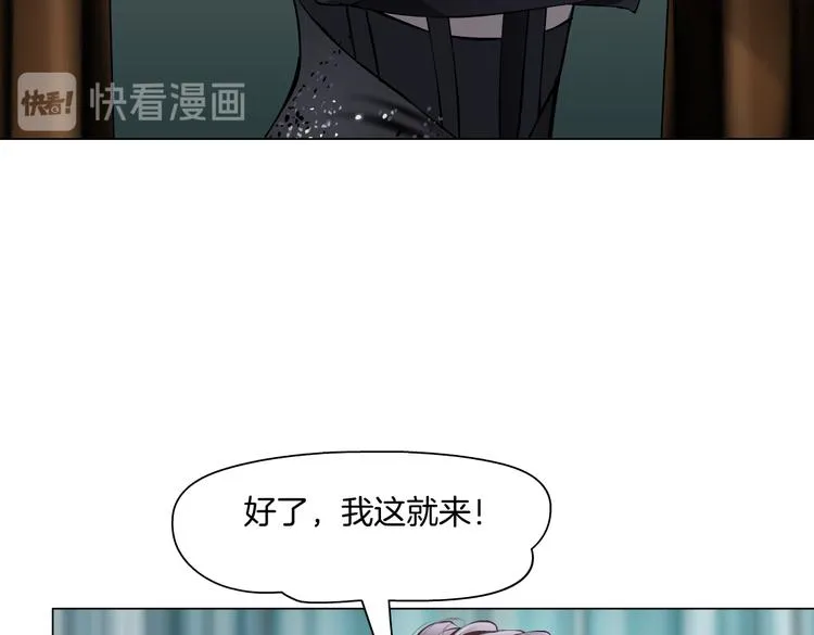 第18话 别怕，有我在！ 第3页
