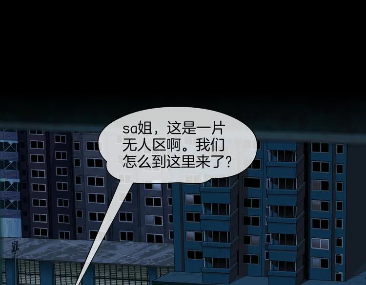 第18话 别怕，有我在！ 第11页