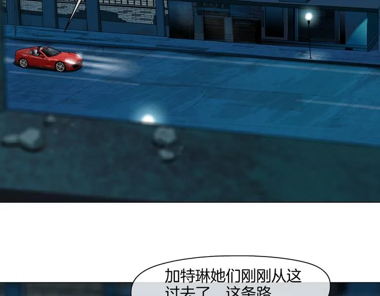 第18话 别怕，有我在！ 第12页
