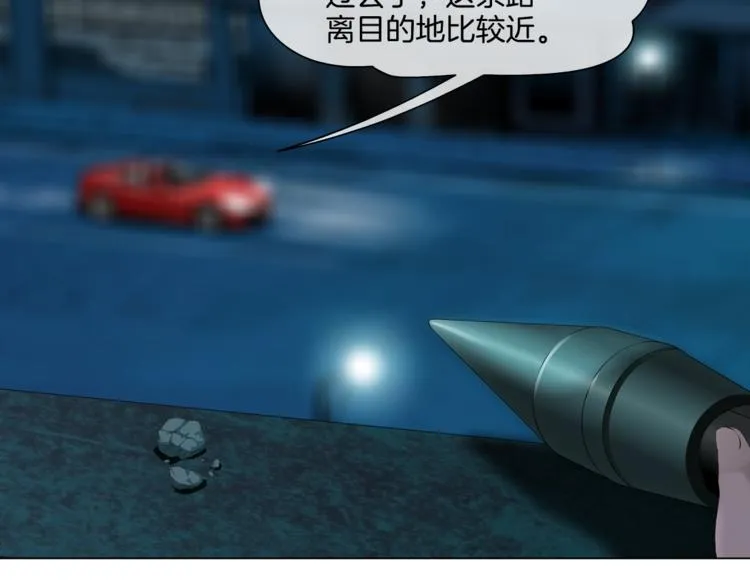 第18话 别怕，有我在！ 第13页