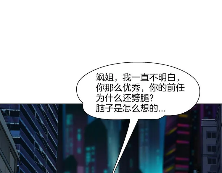 第18话 别怕，有我在！ 第14页