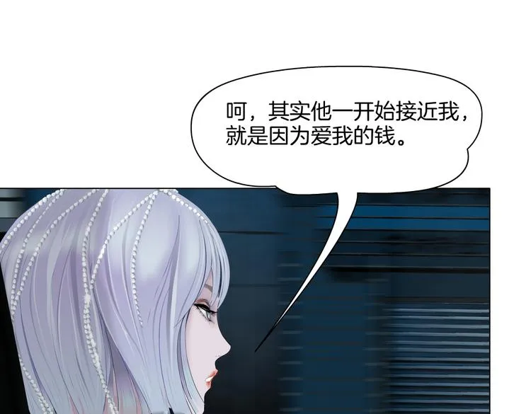 第18话 别怕，有我在！ 第16页