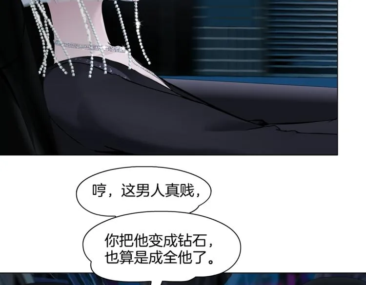 第18话 别怕，有我在！ 第17页