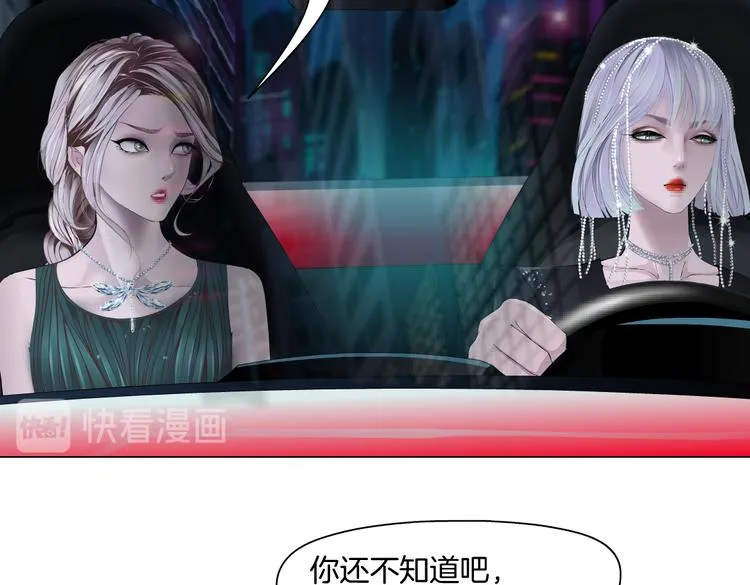 第18话 别怕，有我在！ 第18页