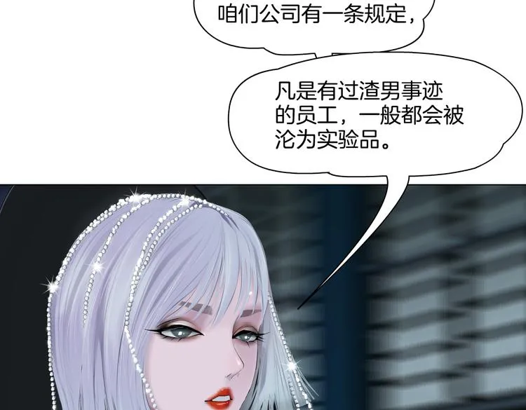 第18话 别怕，有我在！ 第19页