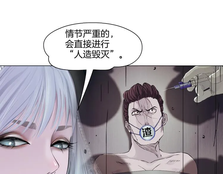 第18话 别怕，有我在！ 第21页