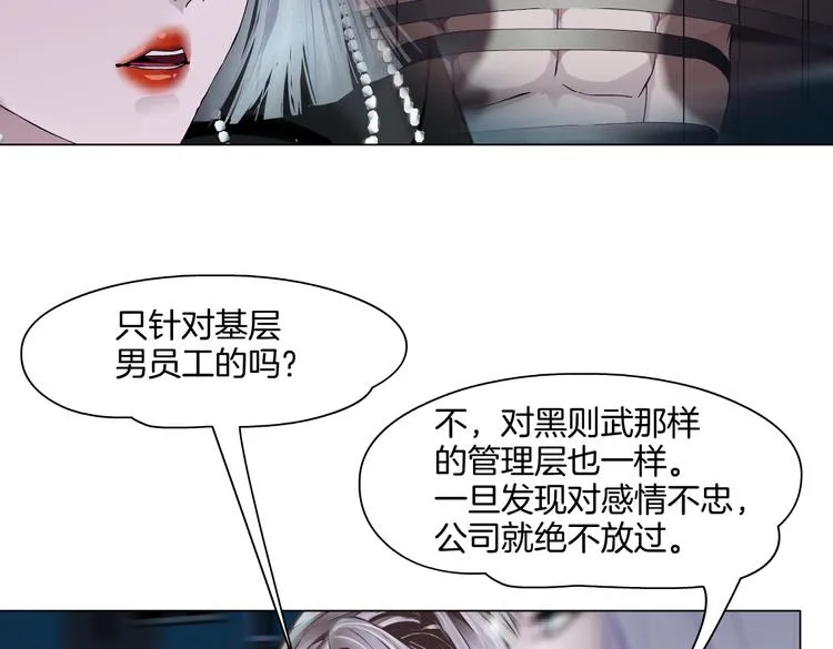 第18话 别怕，有我在！ 第22页