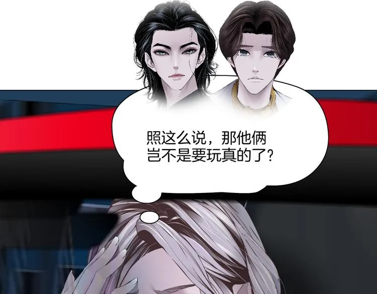 第18话 别怕，有我在！ 第24页