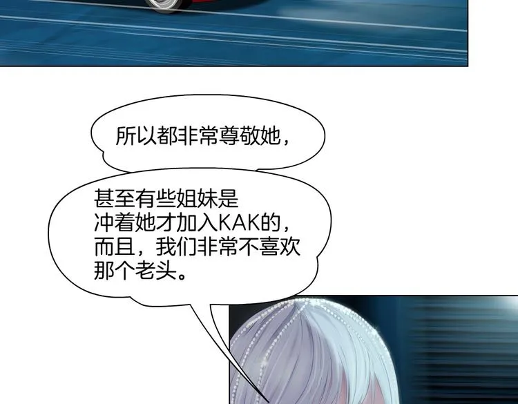 第18话 别怕，有我在！ 第27页