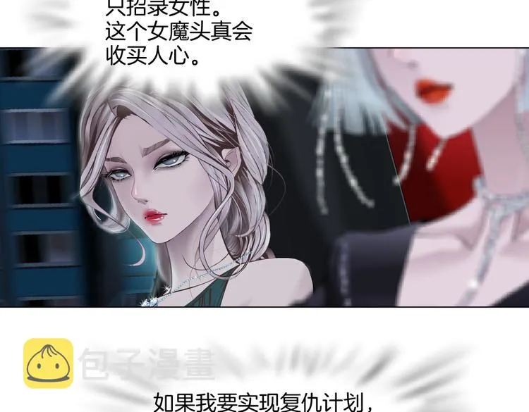 第18话 别怕，有我在！ 第29页