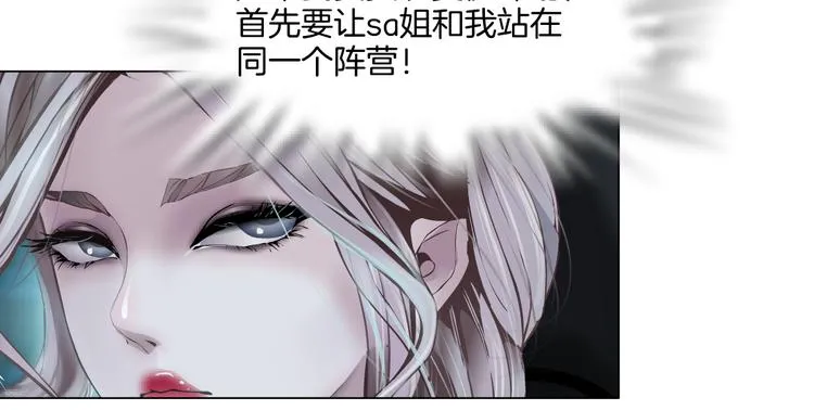 第18话 别怕，有我在！ 第30页