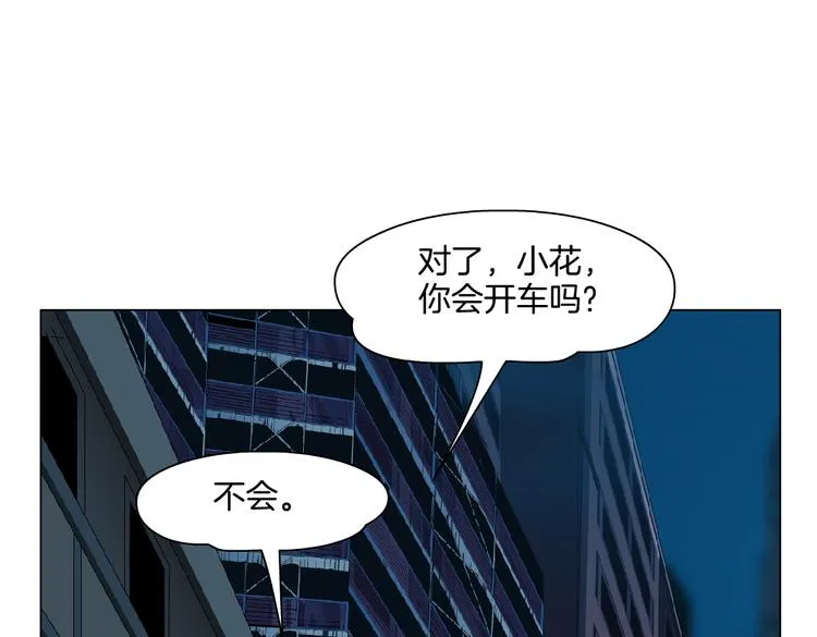 第18话 别怕，有我在！ 第31页