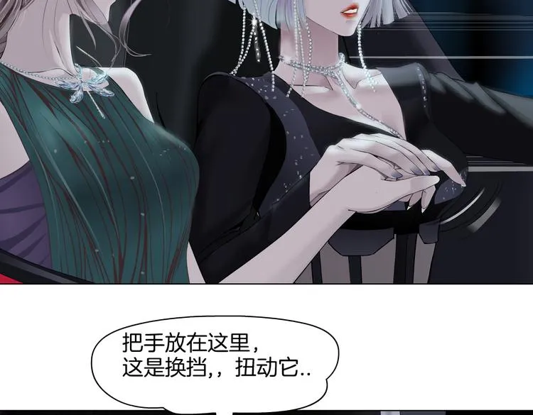 第18话 别怕，有我在！ 第33页