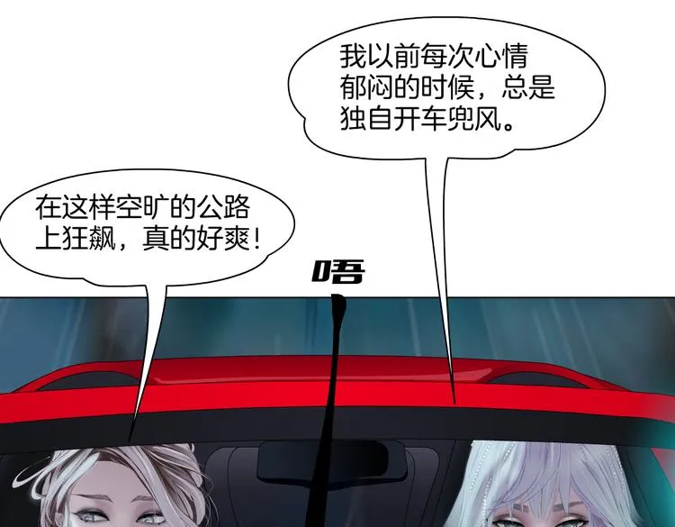 第18话 别怕，有我在！ 第36页