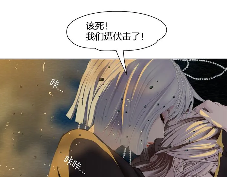 第18话 别怕，有我在！ 第46页