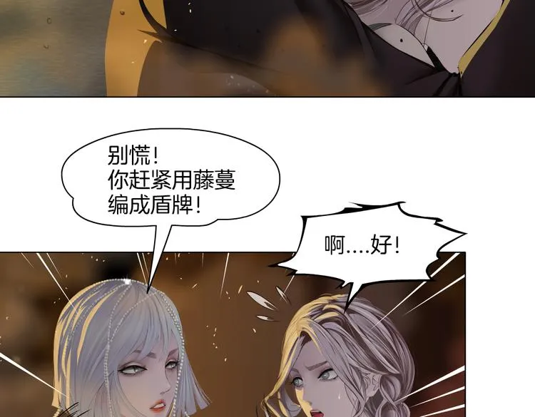 第18话 别怕，有我在！ 第47页