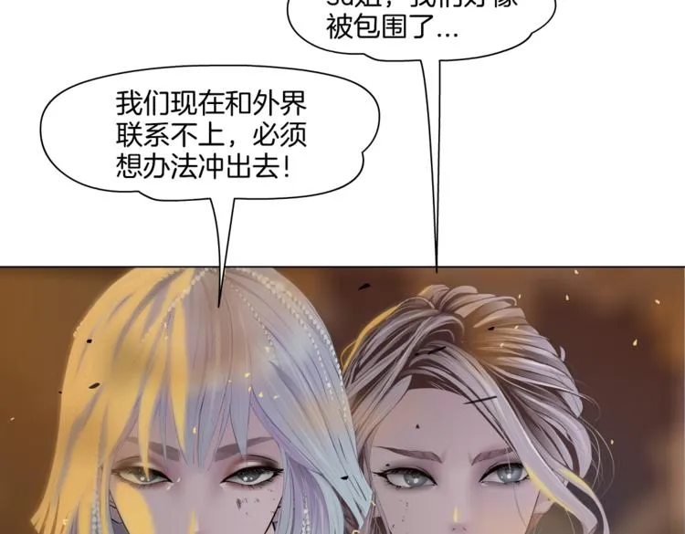 第18话 别怕，有我在！ 第54页