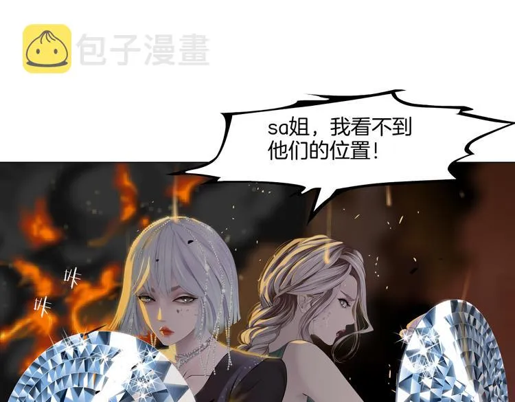 第18话 别怕，有我在！ 第56页