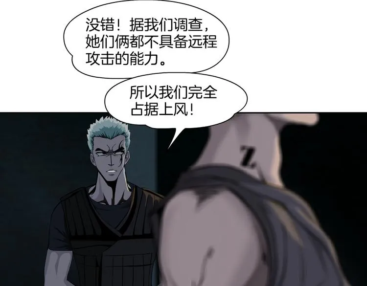 第18话 别怕，有我在！ 第61页