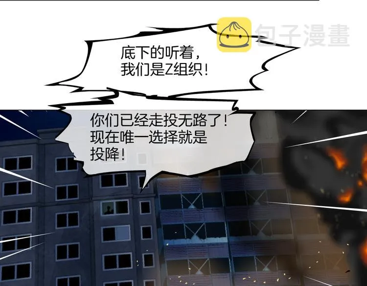 第18话 别怕，有我在！ 第63页