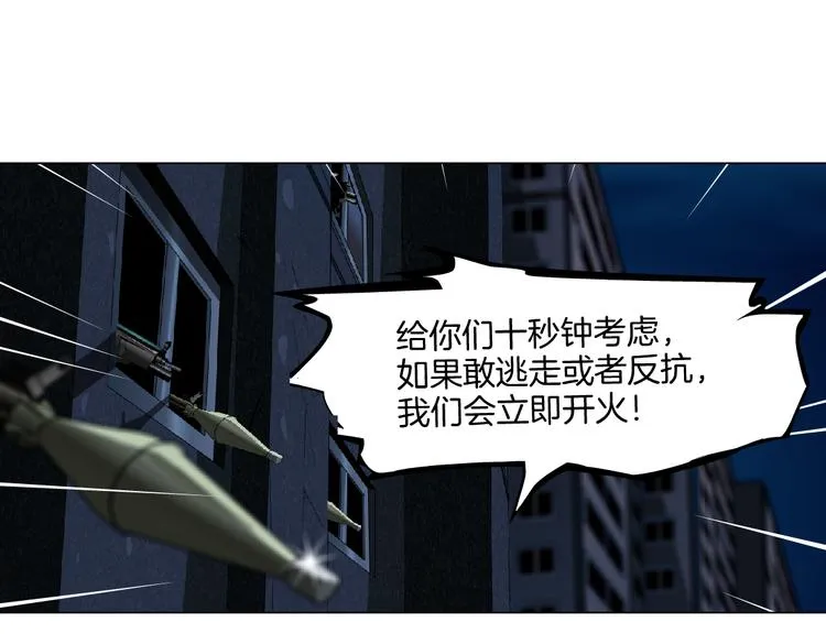 第18话 别怕，有我在！ 第66页