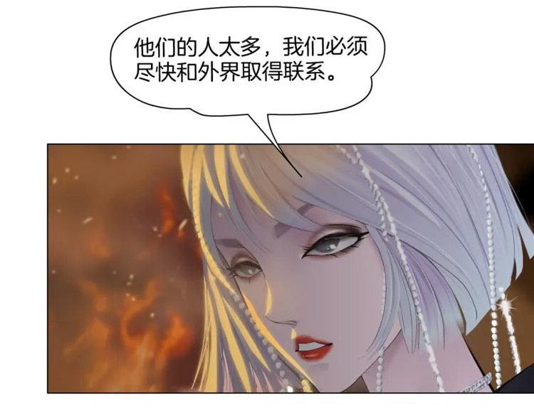 第18话 别怕，有我在！ 第67页