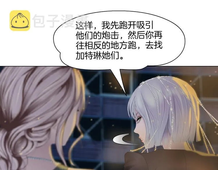 第18话 别怕，有我在！ 第68页