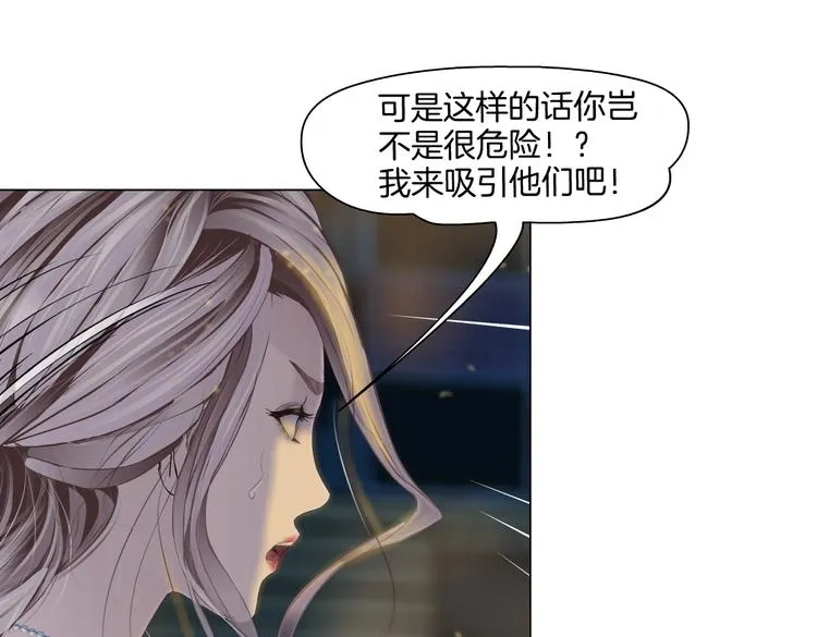 第18话 别怕，有我在！ 第71页