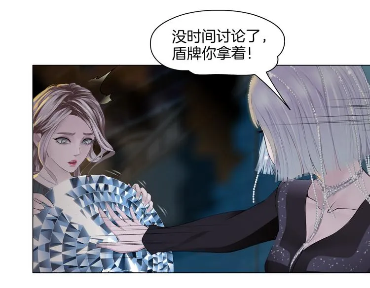 第18话 别怕，有我在！ 第73页